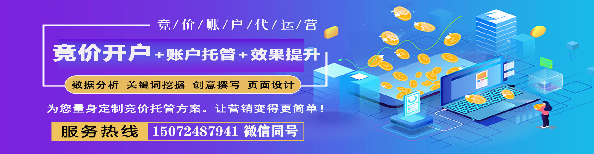辰溪百度搜索推广